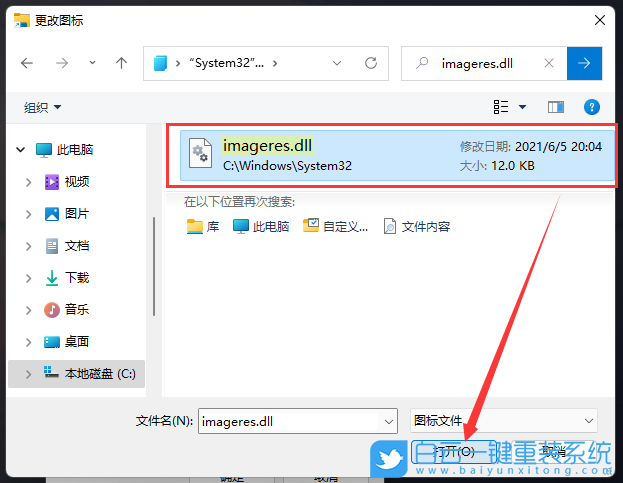 Win11,常用圖標,任務欄,任務欄圖標步驟