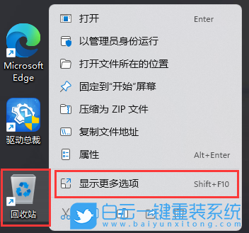 Win11,常用圖標,任務欄,任務欄圖標步驟