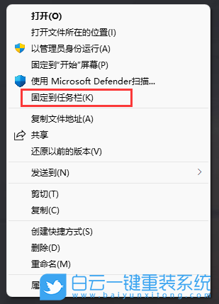 Win11,常用圖標,任務欄,任務欄圖標步驟