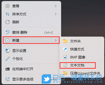 Win11,系統(tǒng)信息,systeminfo步驟