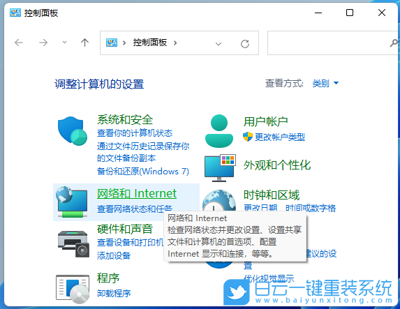 Win11,電腦運(yùn)行時(shí)間,Win11系統(tǒng)步驟