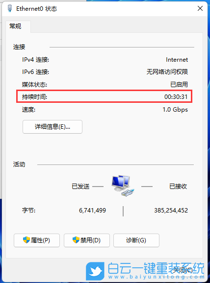 Win11,電腦運(yùn)行時(shí)間,Win11系統(tǒng)步驟