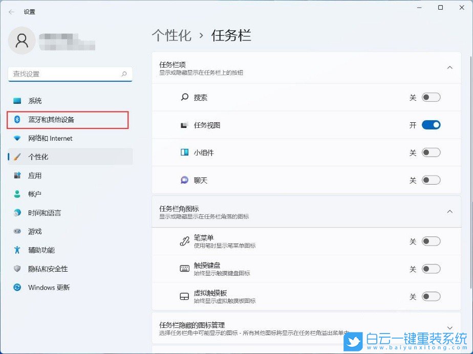 Win11,筆記本,藍(lán)牙功能步驟