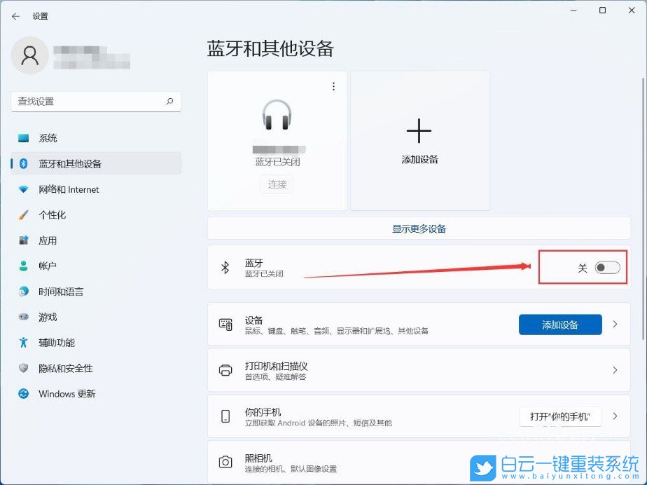 Win11,筆記本,藍(lán)牙功能步驟