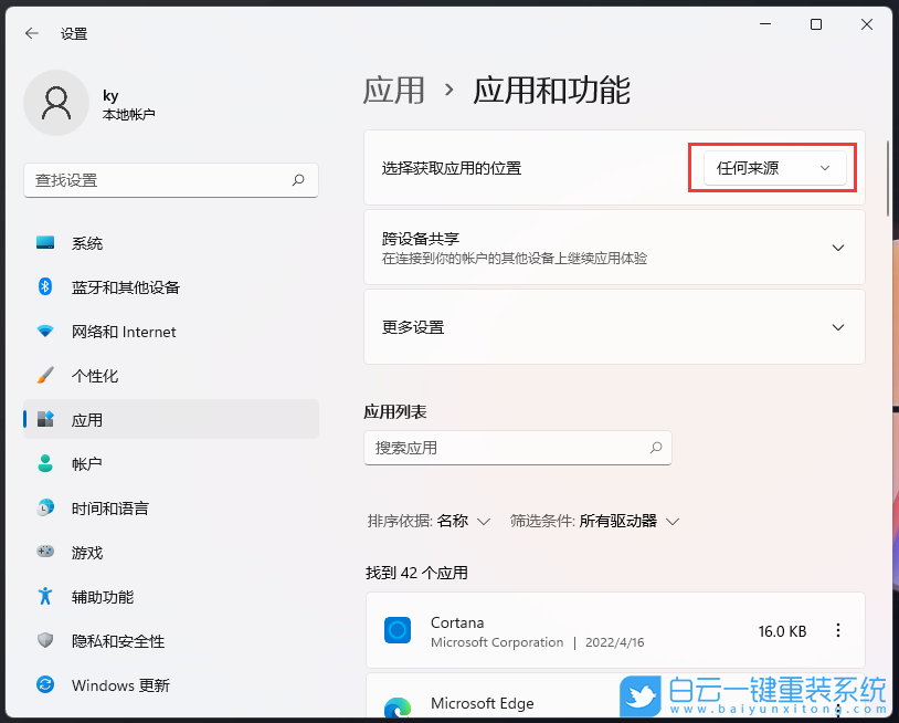 聯(lián)想,IdeaPad,U盤重裝系統(tǒng),Win11步驟