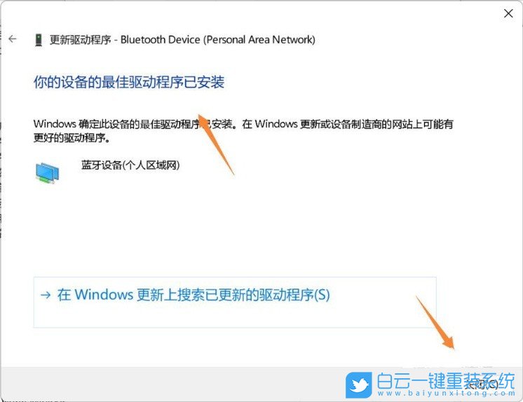 Acer,蜂鳥,筆記本重裝系統,Win11步驟