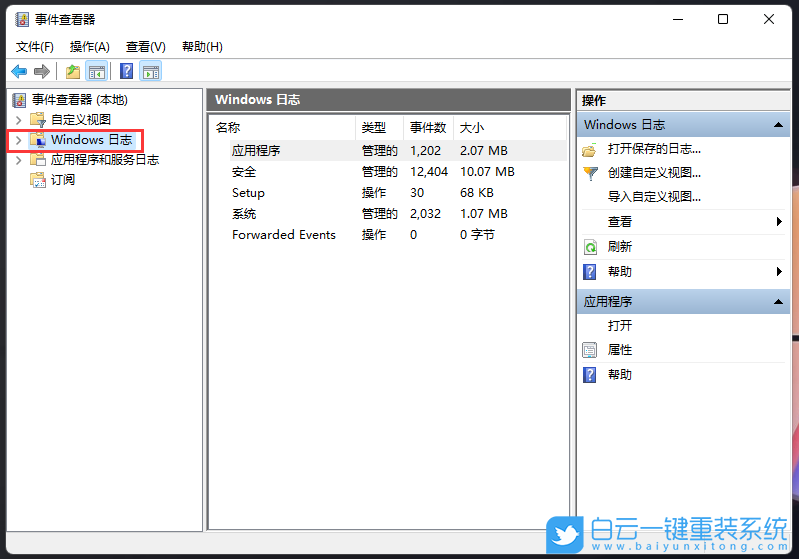 Win11,系統日志,Win11系統日志步驟
