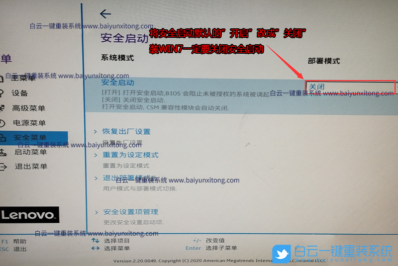 聯(lián)想揚(yáng)天,聯(lián)想臺(tái)式電腦,M4610T,10代CPU,Win7步驟