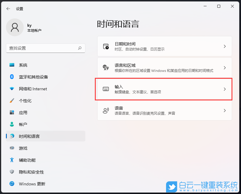 Windows,關閉輸入法懸浮功能,輸入法懸浮功能步驟