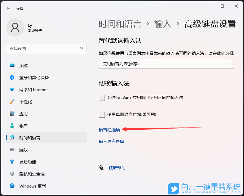 Windows,關閉輸入法懸浮功能,輸入法懸浮功能步驟
