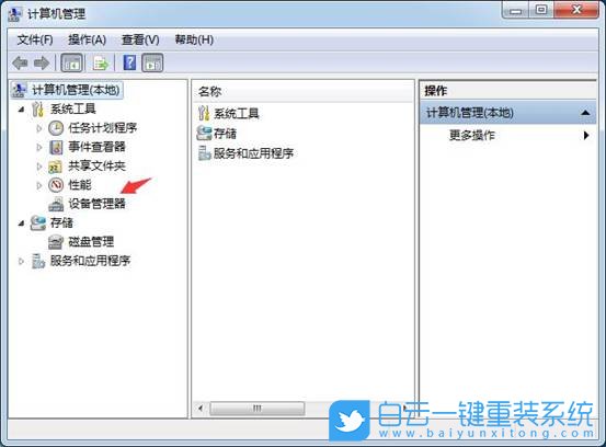 Win7,顯卡驅動,卸載顯卡驅動步驟