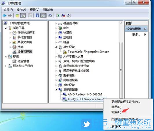 Win7,顯卡驅動,卸載顯卡驅動步驟