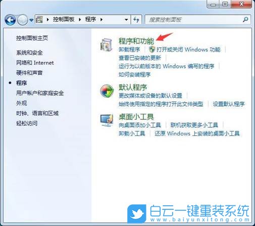 Win7,顯卡驅動,卸載顯卡驅動步驟