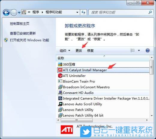 Win7,顯卡驅動,卸載顯卡驅動步驟