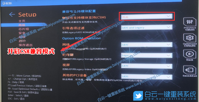 影馳主板,H410主板,Win7,10代CPU步驟