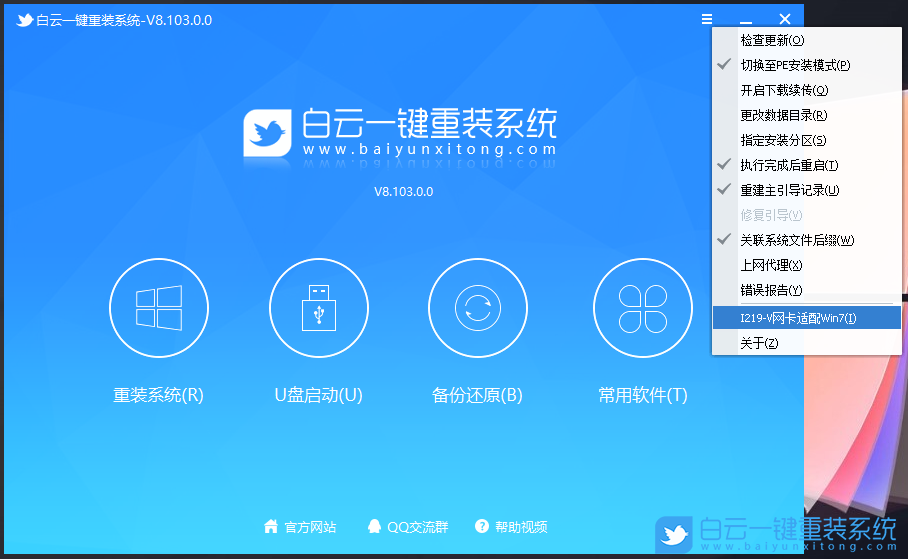 影馳主板,H410主板,Win7,10代CPU步驟