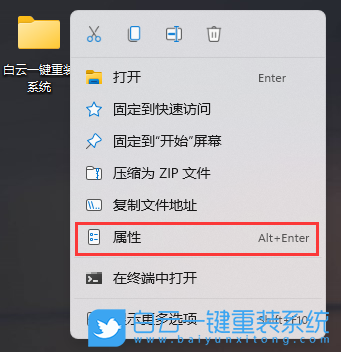 Win11,Win11系統,透明文件夾步驟