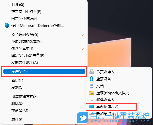 Win11,桌面,快捷方式步驟