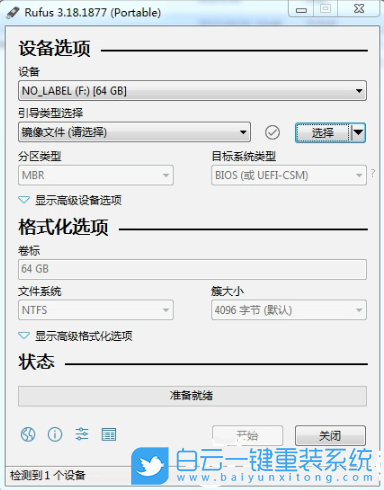 U盤,Win10,重裝系統步驟