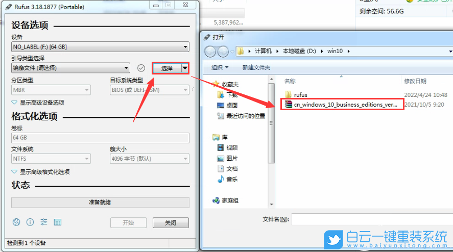 U盤,Win10,重裝系統步驟