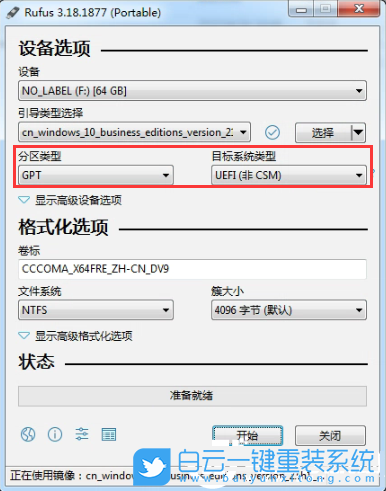 U盤,Win10,重裝系統步驟