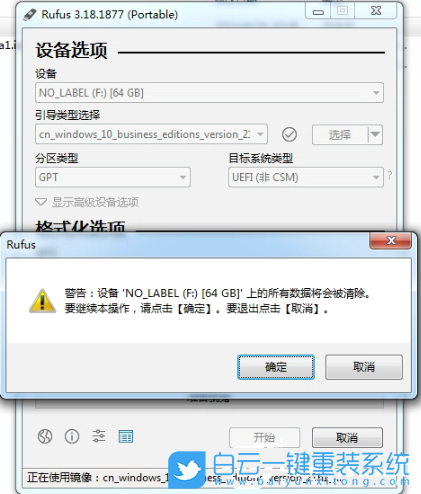 U盤,Win10,重裝系統步驟
