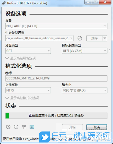 U盤,Win10,重裝系統步驟