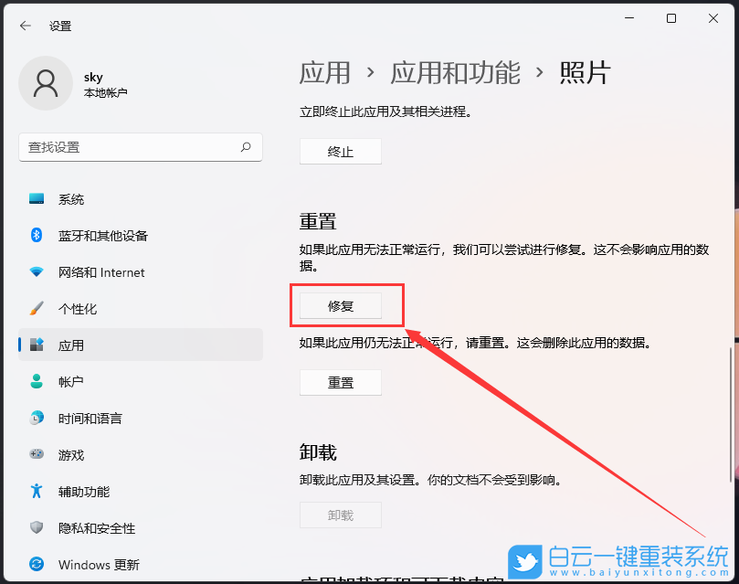 微軟,Surface,重裝系統(tǒng),Win11步驟