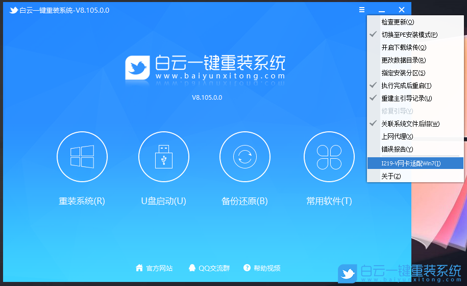 影馳主板,B660M主板,Win7,影馳B660M,12代CPU裝Win7步驟