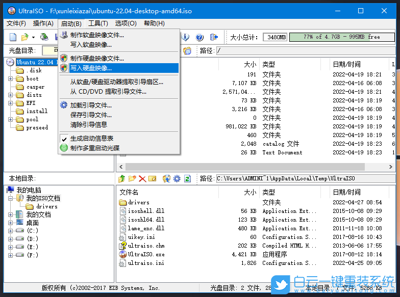 Ubuntu,Ubuntu系統(tǒng),U盤安裝系統(tǒng)步驟