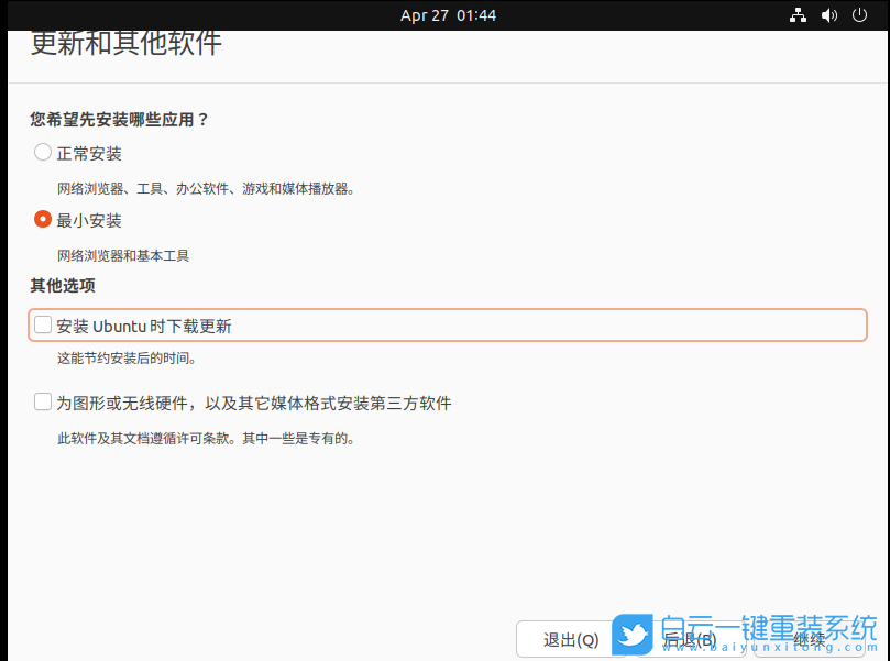 Ubuntu,Ubuntu系統(tǒng),U盤安裝系統(tǒng)步驟