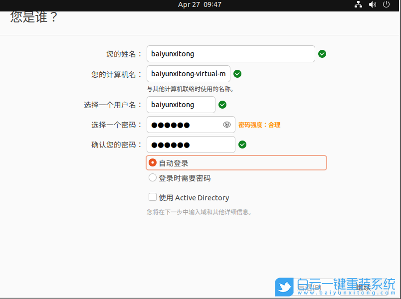 Ubuntu,Ubuntu系統(tǒng),U盤安裝系統(tǒng)步驟