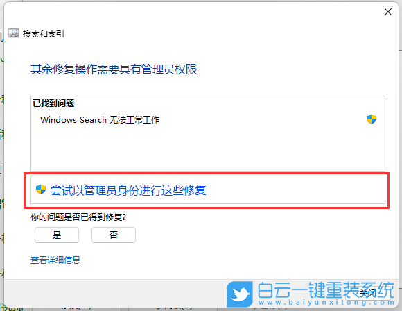 雷神筆記本,重裝系統(tǒng),Win11步驟