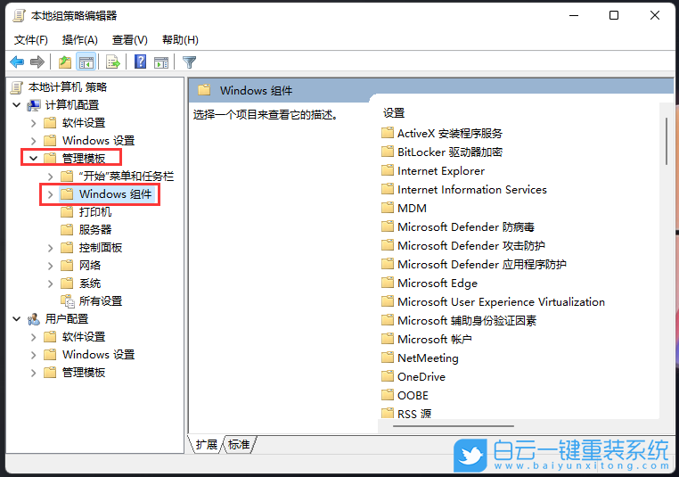 Win11,更新,策略,設置步驟