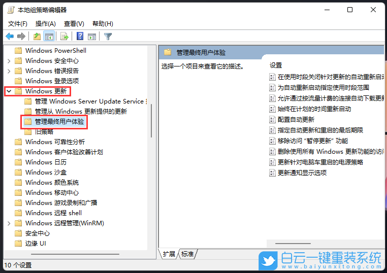 Win11,更新,策略,設置步驟