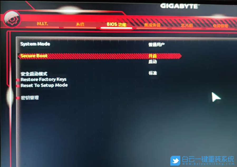 Win11,技嘉主板,安全啟動步驟