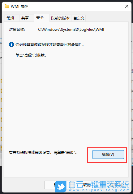 Win11,寬帶連接錯誤,錯誤651步驟