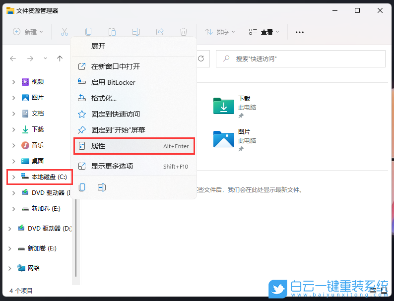 炫龍筆記本,重裝系統,Win11步驟