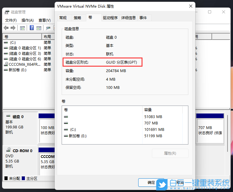 Win11,硬盤分區(qū),磁盤分區(qū)步驟