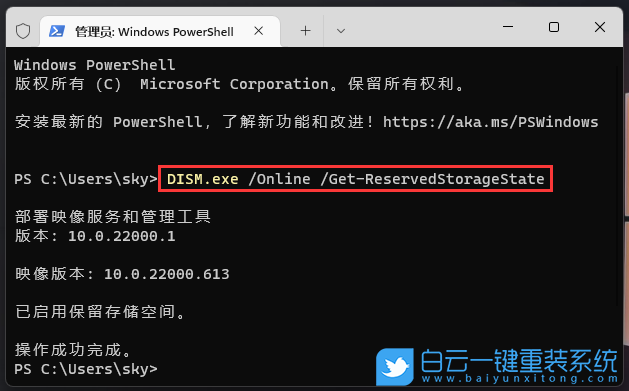 Win11,C盤,C盤瘦身步驟
