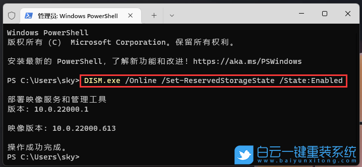 Win11,C盤,C盤瘦身步驟