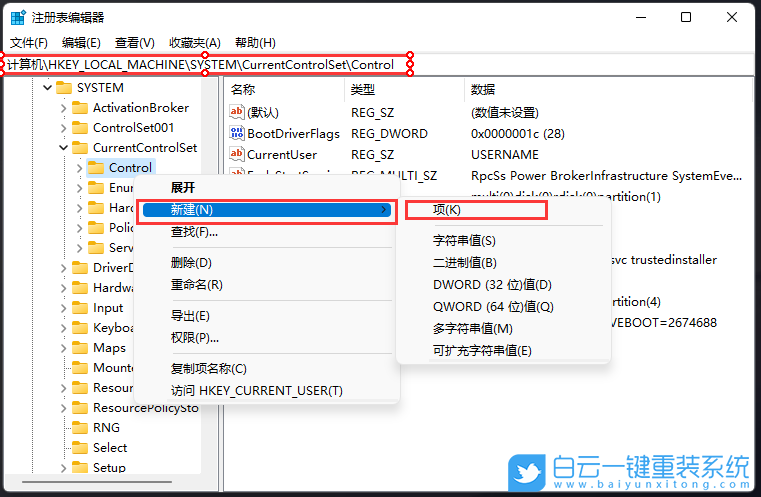Win11,磁盤被寫保護,磁盤寫保護步驟