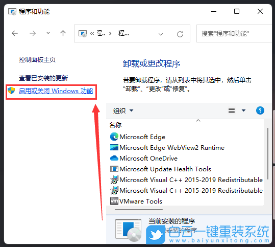 聯(lián)想,IdeaPad,U盤重裝系統(tǒng),Win11步驟