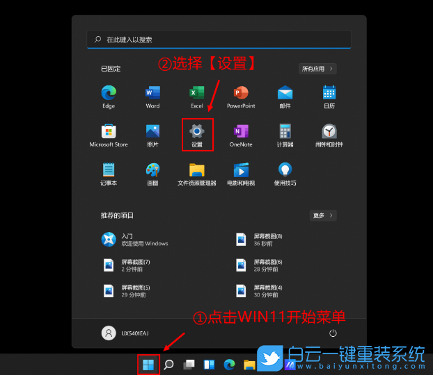 Win11,Win11升級,磁盤清理步驟