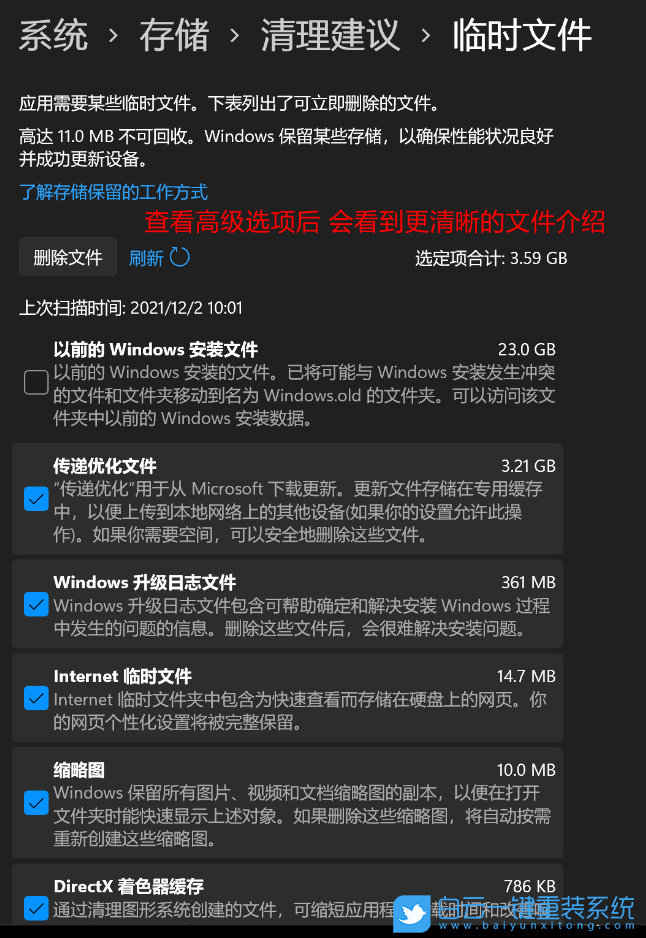 Win11,Win11升級,磁盤清理步驟