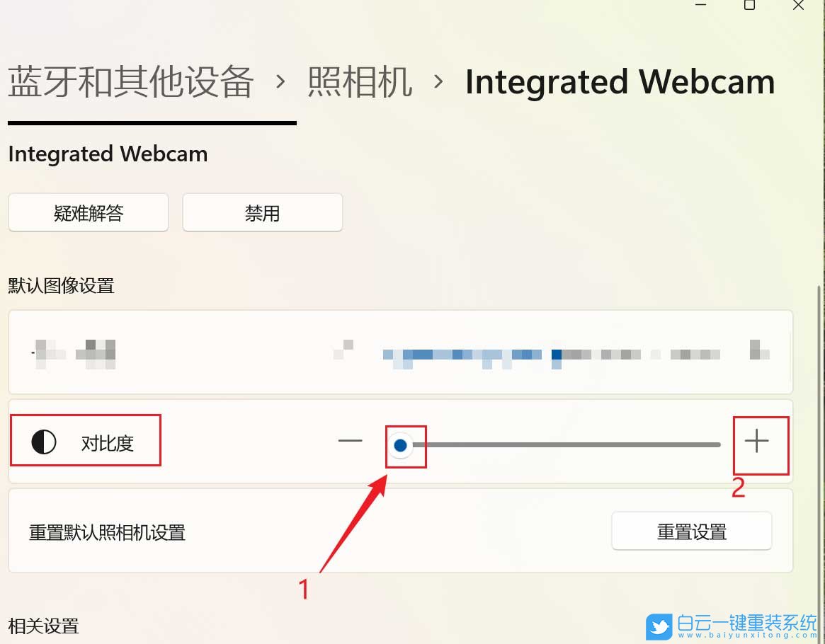 Win11,照相機(jī),對(duì)比度設(shè)置,攝像頭步驟