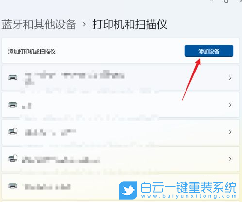 Win11,打印機,掃描儀步驟