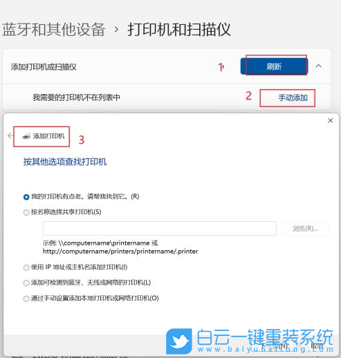 Win11,打印機,掃描儀步驟