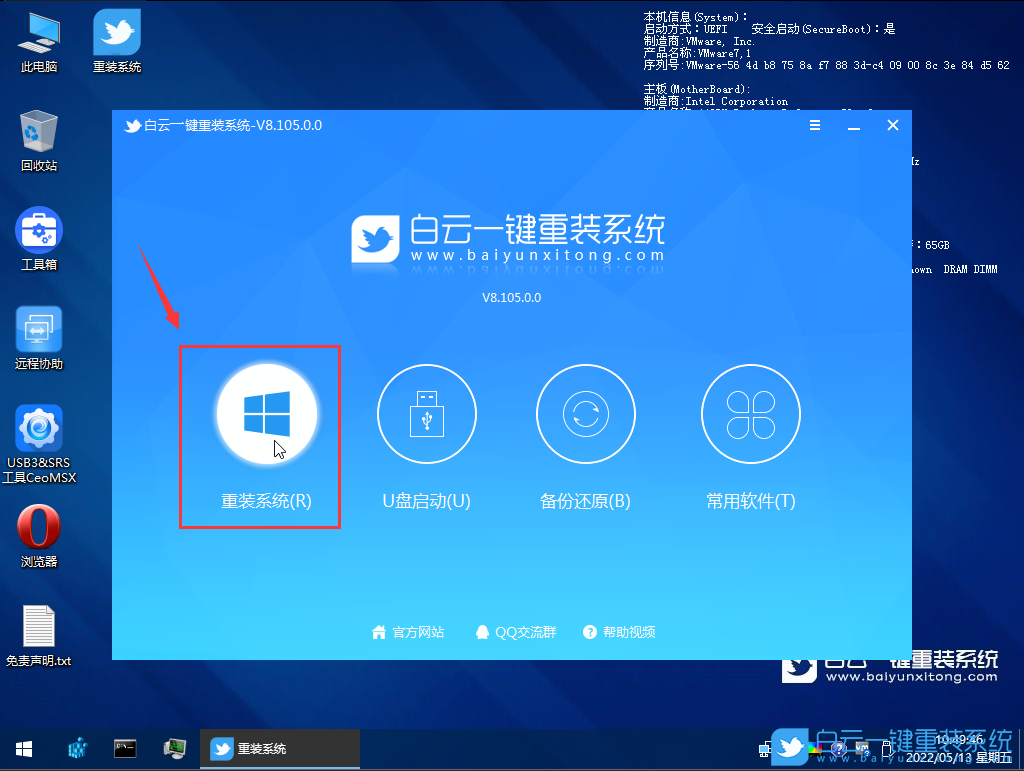 WIM文件,系統(tǒng)安裝,PE步驟