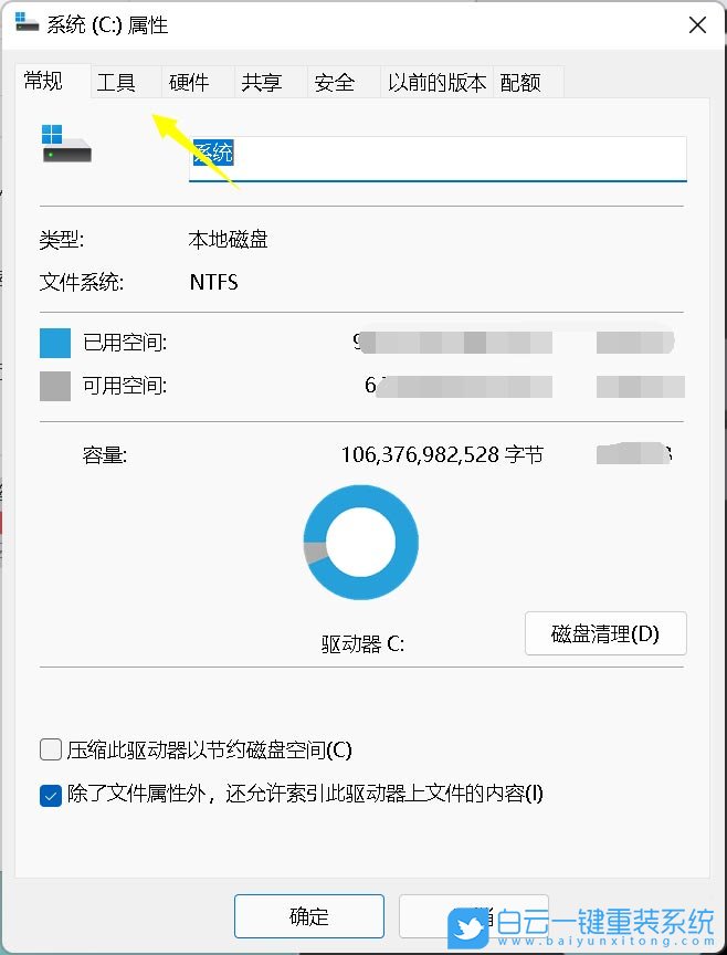 固態硬盤,機械硬盤,SSD,HDD步驟